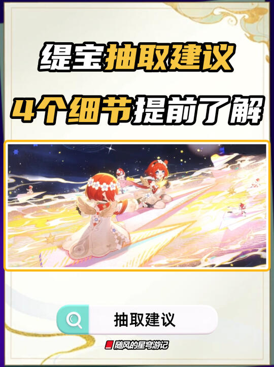 抽缇宝之前建议先看一下，提前了解