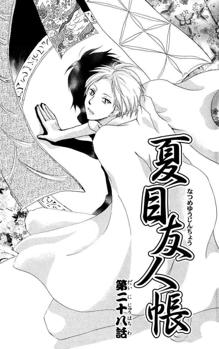 #夏目友人帐# 漫画扉页合集，原画纳兹咩是美神降临！！《夏目友人帐 第七季》还有