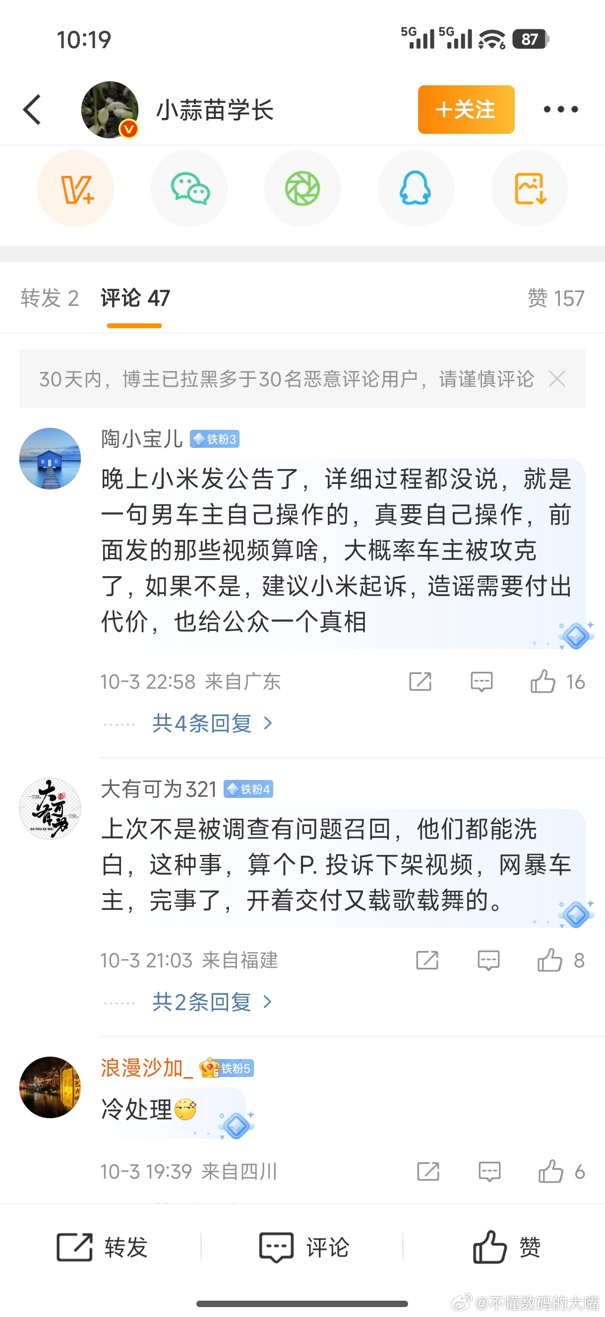 “车主被攻克了”[嘻嘻] ​​​