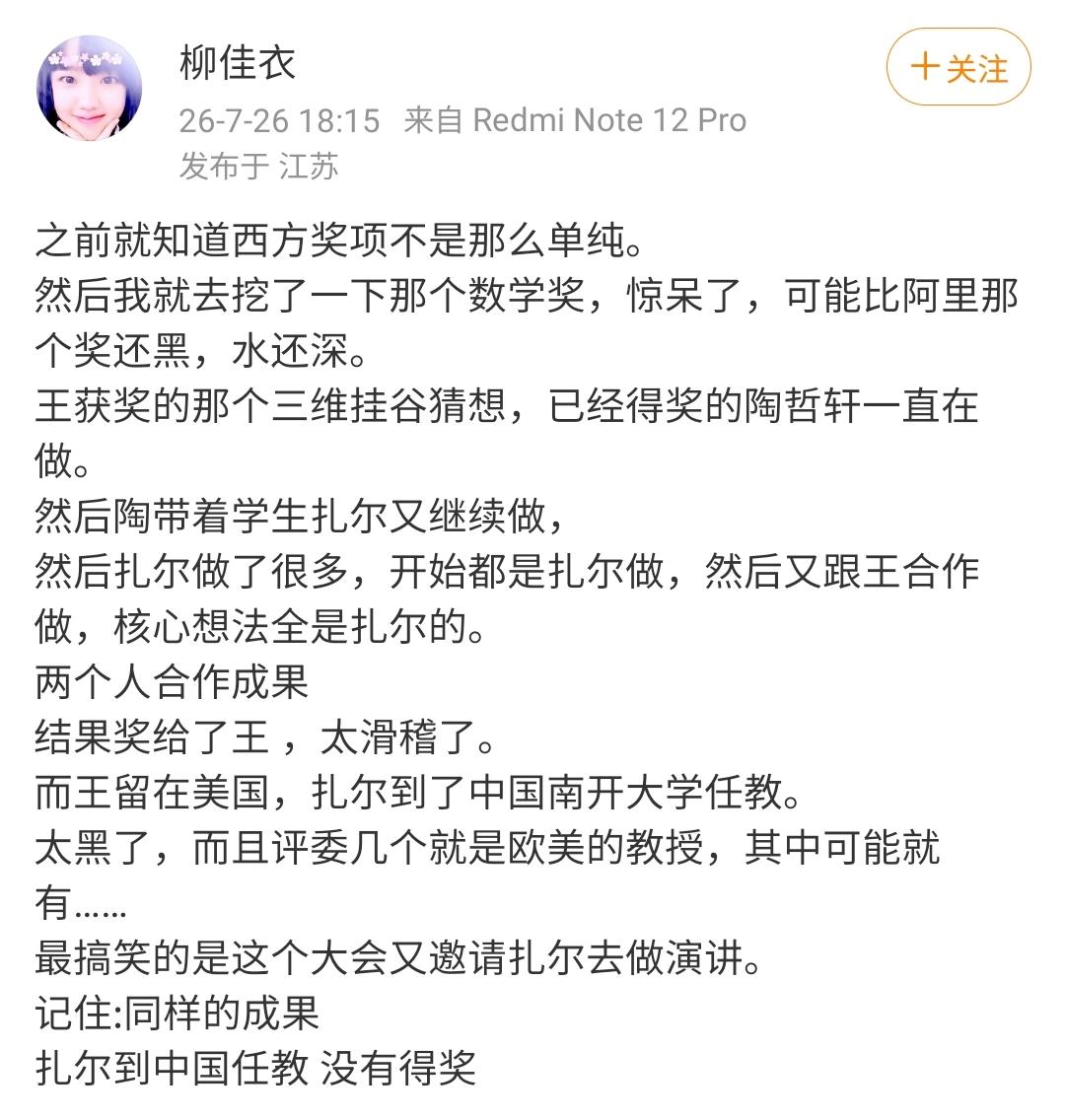 阴谋论的尽头是伪史论
