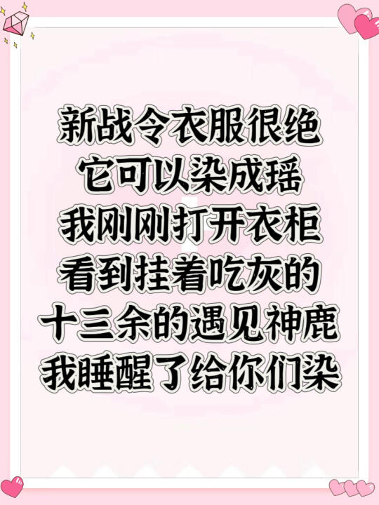 我跟你们说这个战令衣服它是真的可以！