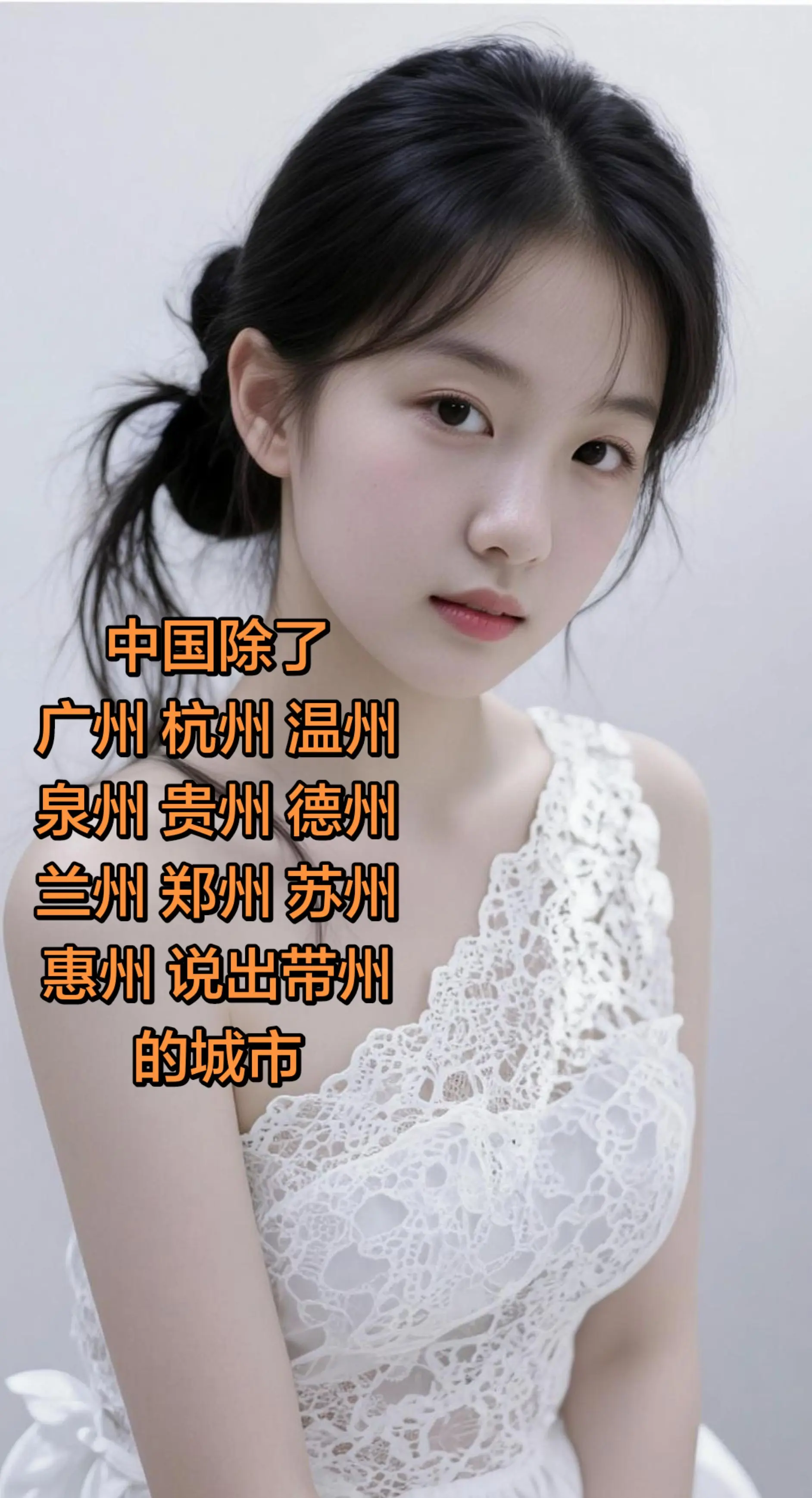 AI少女清新写真 ai创作