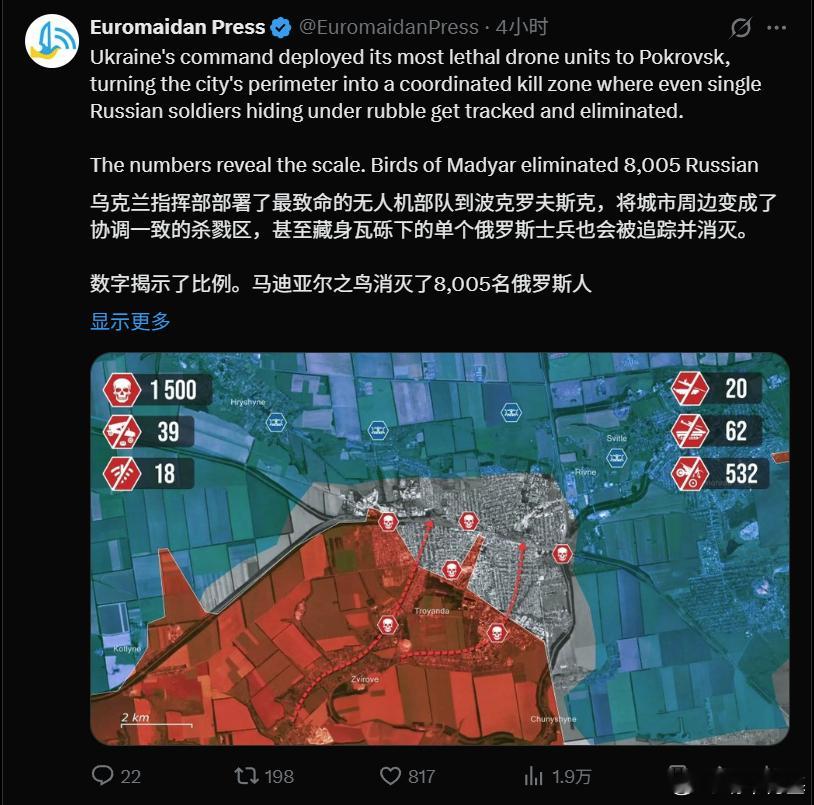 泽连斯基应该一直看的都是这个唐氏战报来源：Euromaidan Press