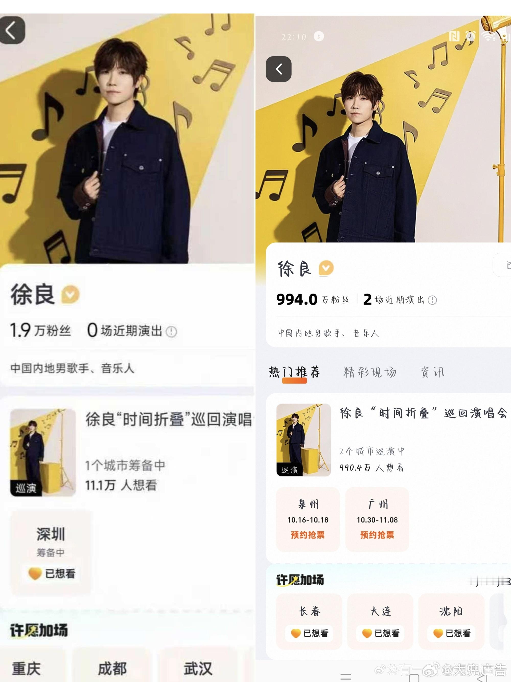 徐良半年涨粉近千万徐良从1万9涨到994万粉丝  徐良半年从1.9万冲到994万