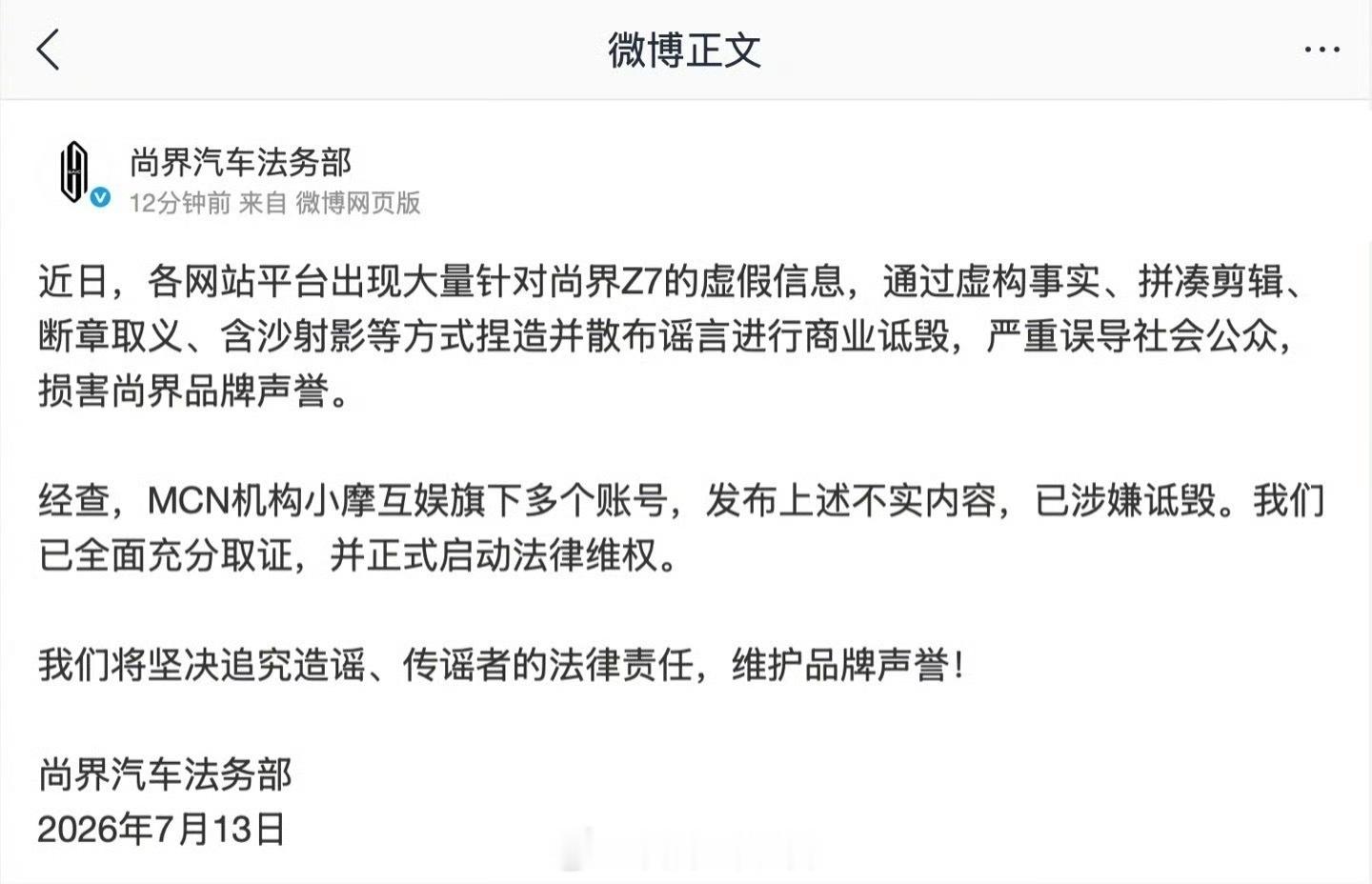 威马给员工发工资了，从总经理到工程师，一律 3000 元。威马汽车308_IO新
