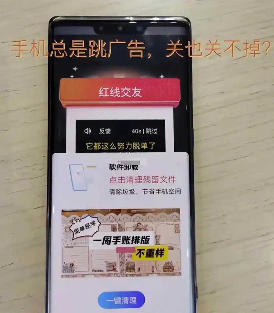 深圳张女士报警救火，却被手机广告卡了近1分钟。更扎眼的是，5年前，开屏广告“难关