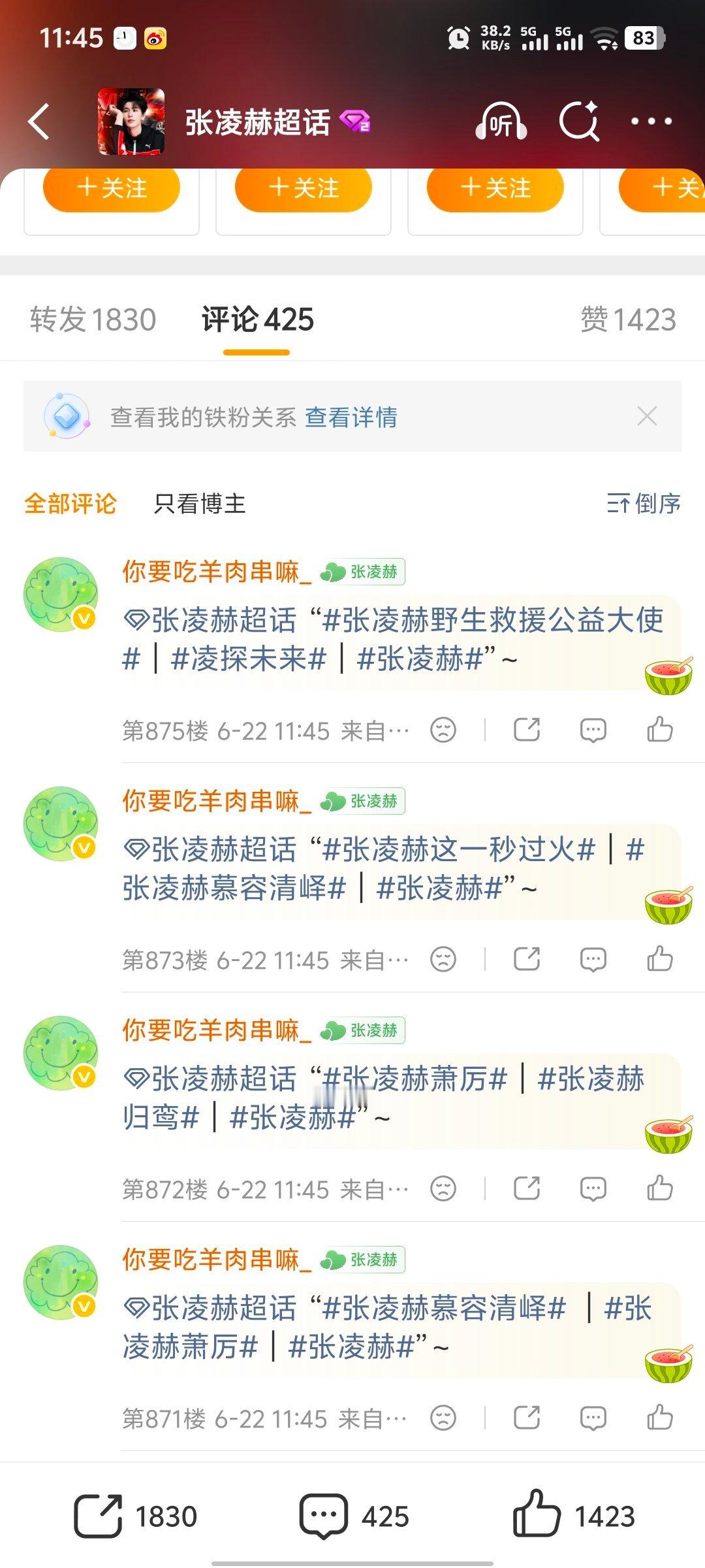 张凌赫萧厉｜张凌赫慕容清峄6.22必做的基础rw:complete✅