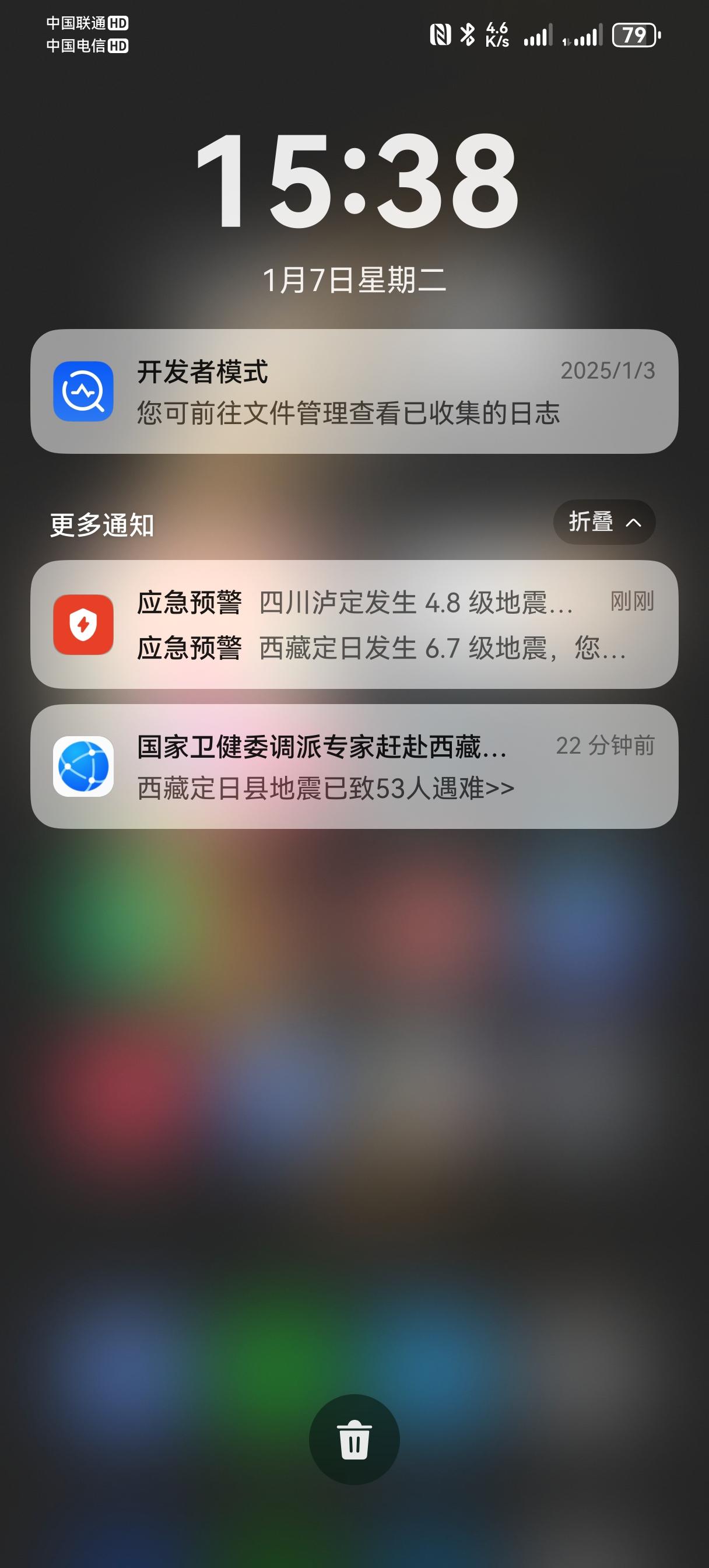 今天已经收到两条地震预警信息。
刚刚又收到一条泸定的4.8级地震预警。
愿平安。