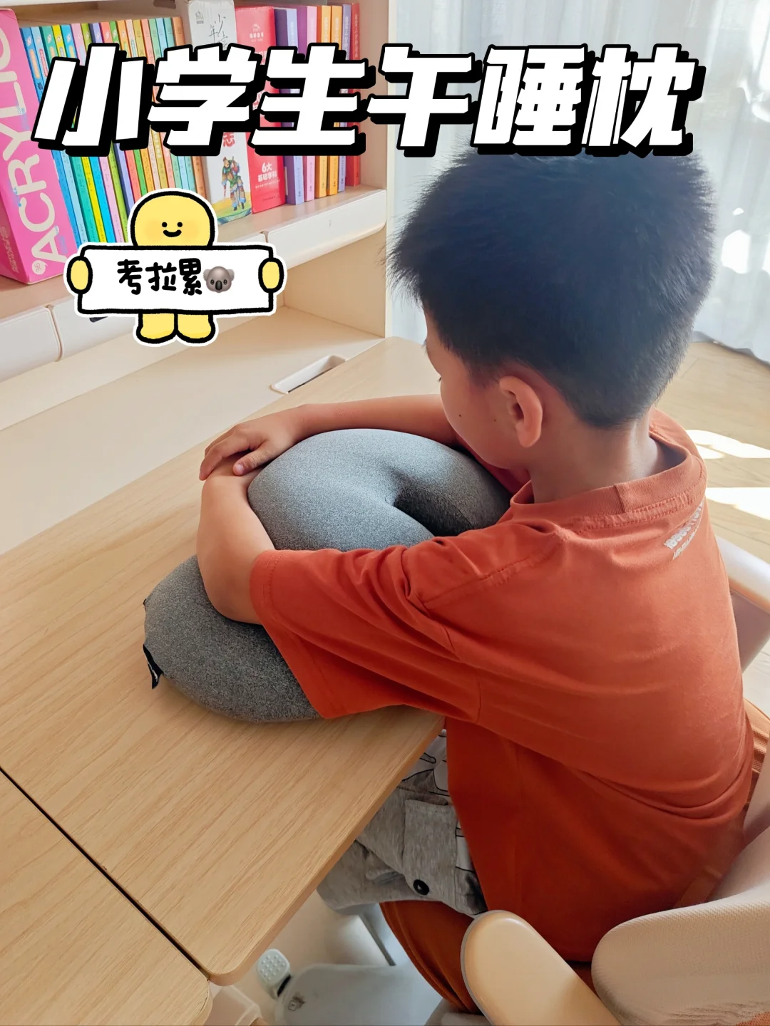 一年级新生表示这个很舒服