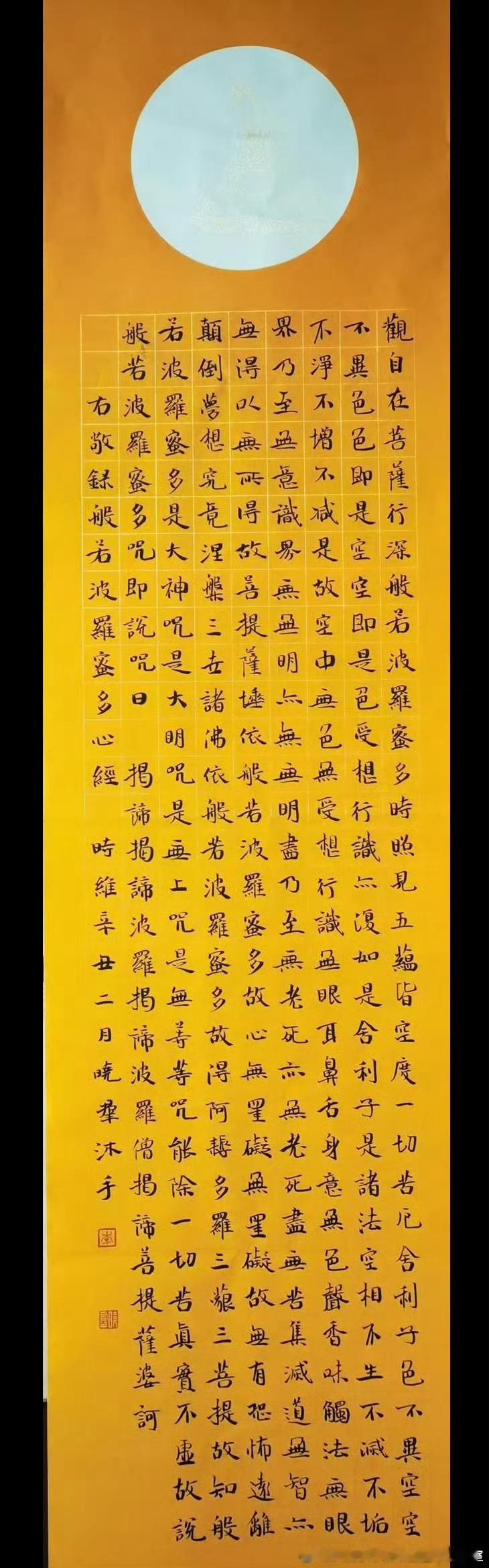 李晓群老师沐手焚香恭录《心经》。南无阿弥陀佛[祈祷][祈祷][祈祷][鲜花][鲜