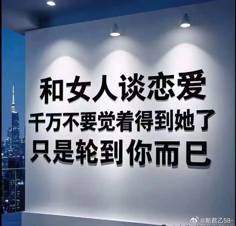 感情最现实的真相：不是偏爱，只是轮到了你。 