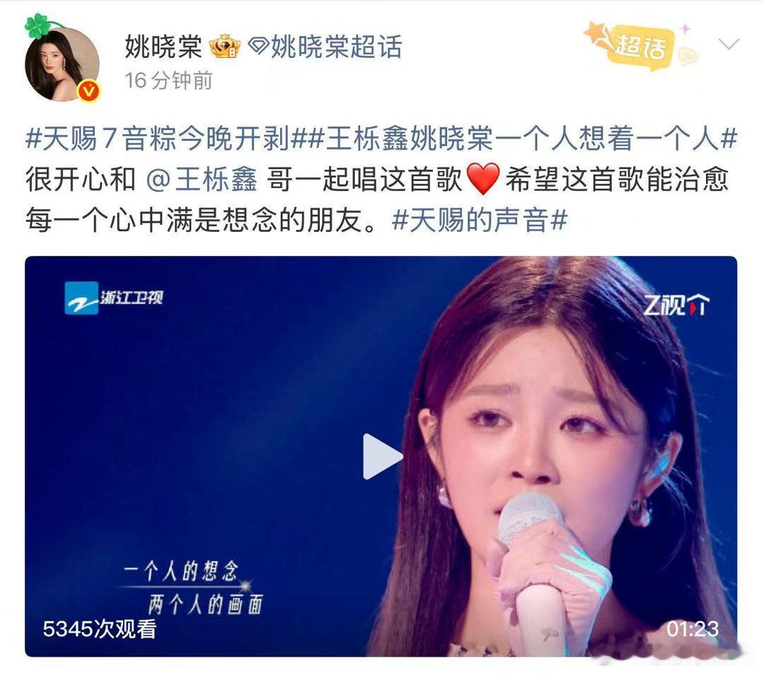 王栎鑫姚晓棠双向奔赴王栎鑫发文感谢姚晓棠被二人双向奔赴圈粉，王栎鑫主动发文感谢姚