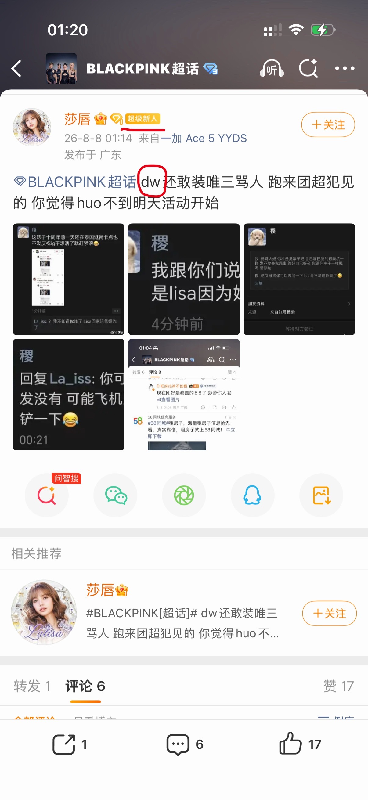 sei允许你截我了 还有我哪里骂莎莎了 只是礼貌询问一下怎么又三缺一