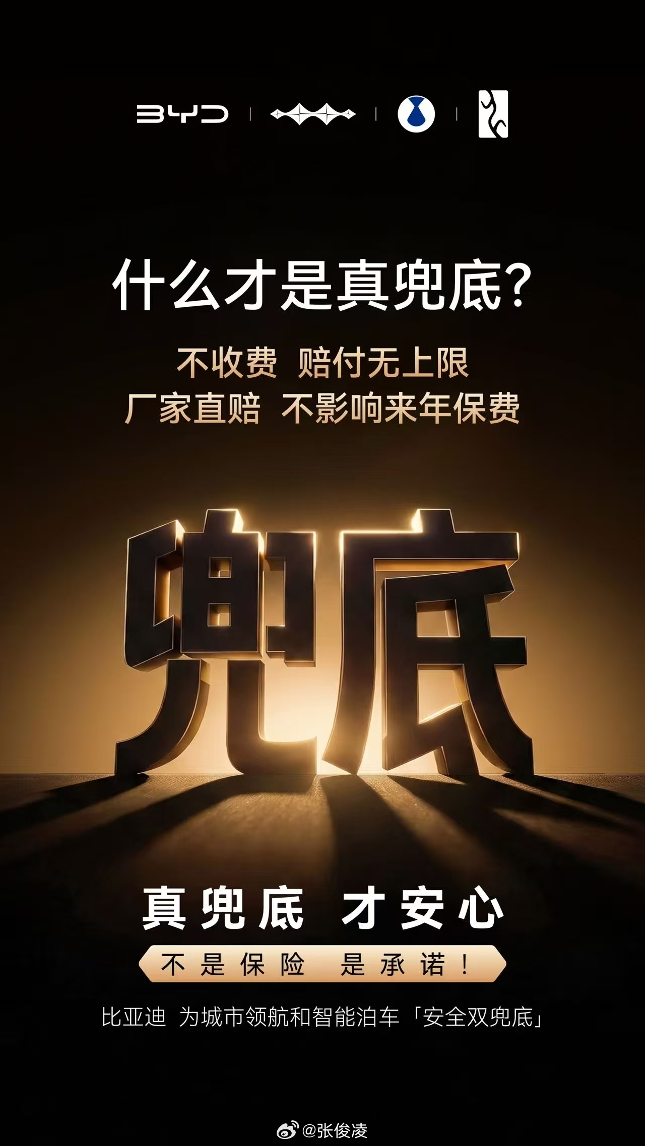 城市NOA兜底，你觉得谁家会是第一个跟进的？ 