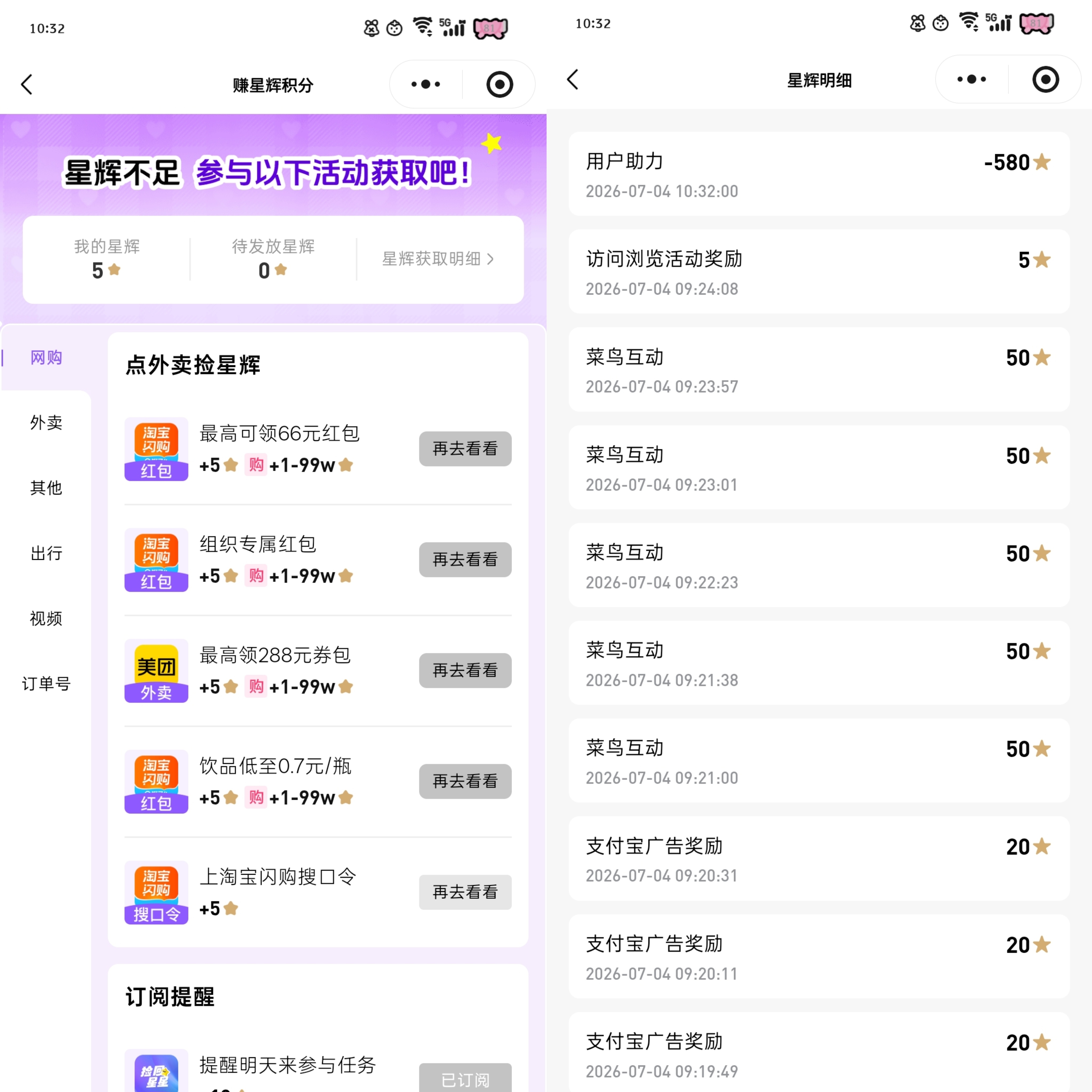 捡回星星✔️——来自鞠婧祎千香   jjy鞠婧祎姜黎非  千香•鞠婧祎•姜黎非客