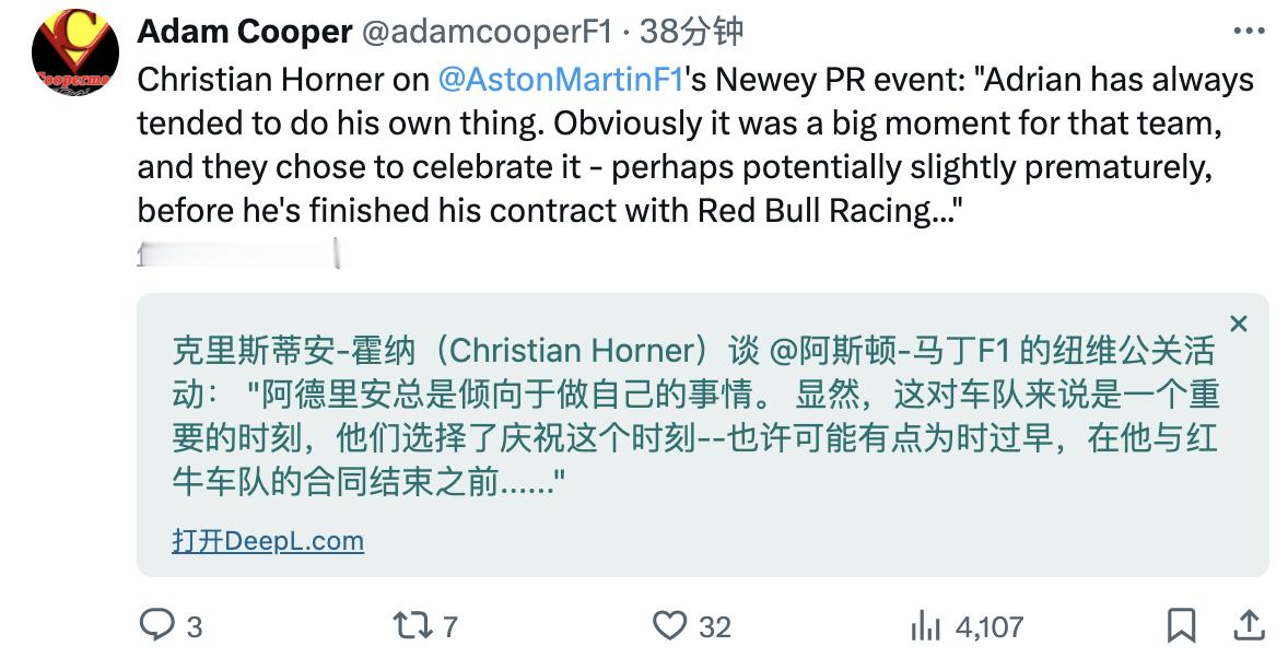 霍纳谈纽维出席阿斯顿马丁活动：阿德里安总是倾向于做自己的事情。 显然，这对阿斯顿