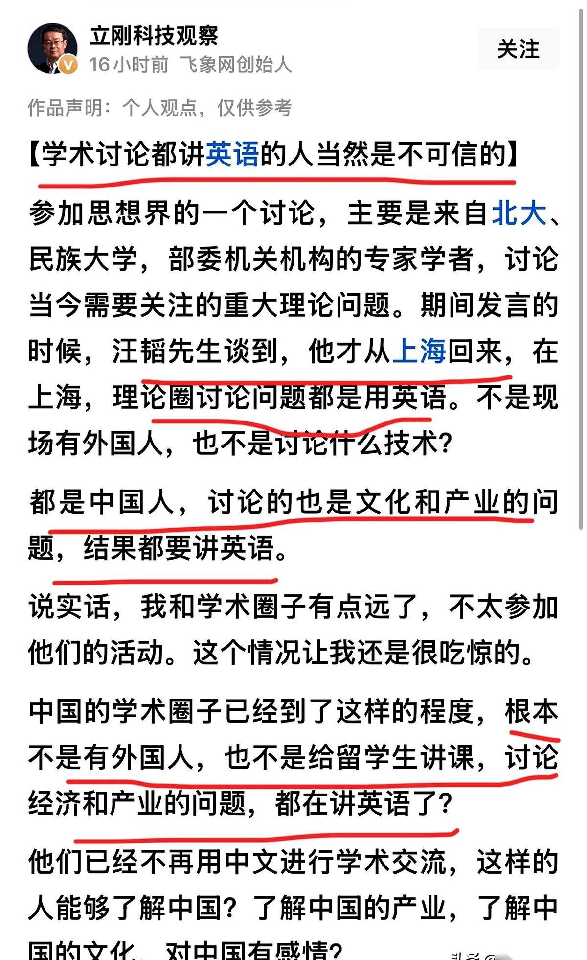 一群土生土长的国内学者关起门来讨论自家的文化和产业，现场连一个外宾都见不着，台上