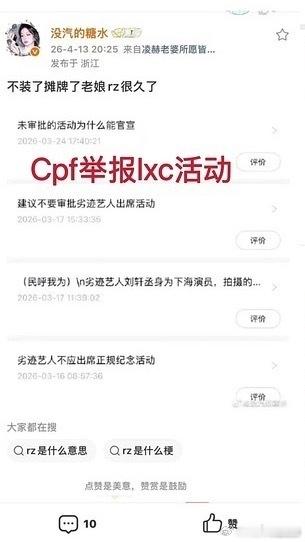 zzwsl 敢做不敢认？zck就追着刘铮举报是吧？？？ 