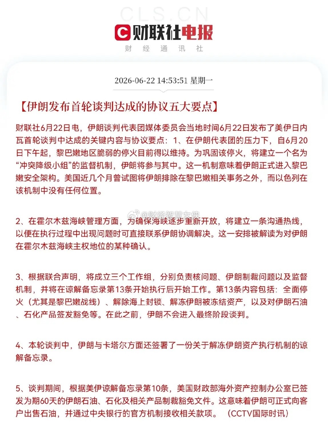 快醒醒吧！特朗普这不是和平协议，这是投降书呀，万斯把漂亮国颜面都丢尽了，特朗普该