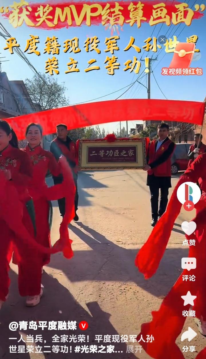 青岛平度沸腾了！90后现役军人孙世星荣立二等功 功臣之家牌匾闪耀整条街 背后故事