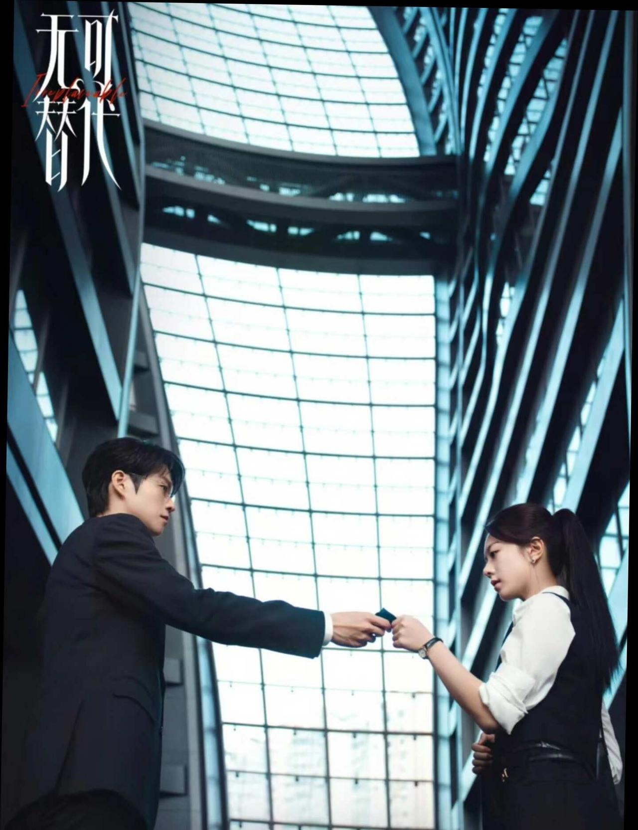 救命！赵今麦新剧终于定档了！！
📺新剧速递｜《无可替代》这剧我先冲为敬！！
	