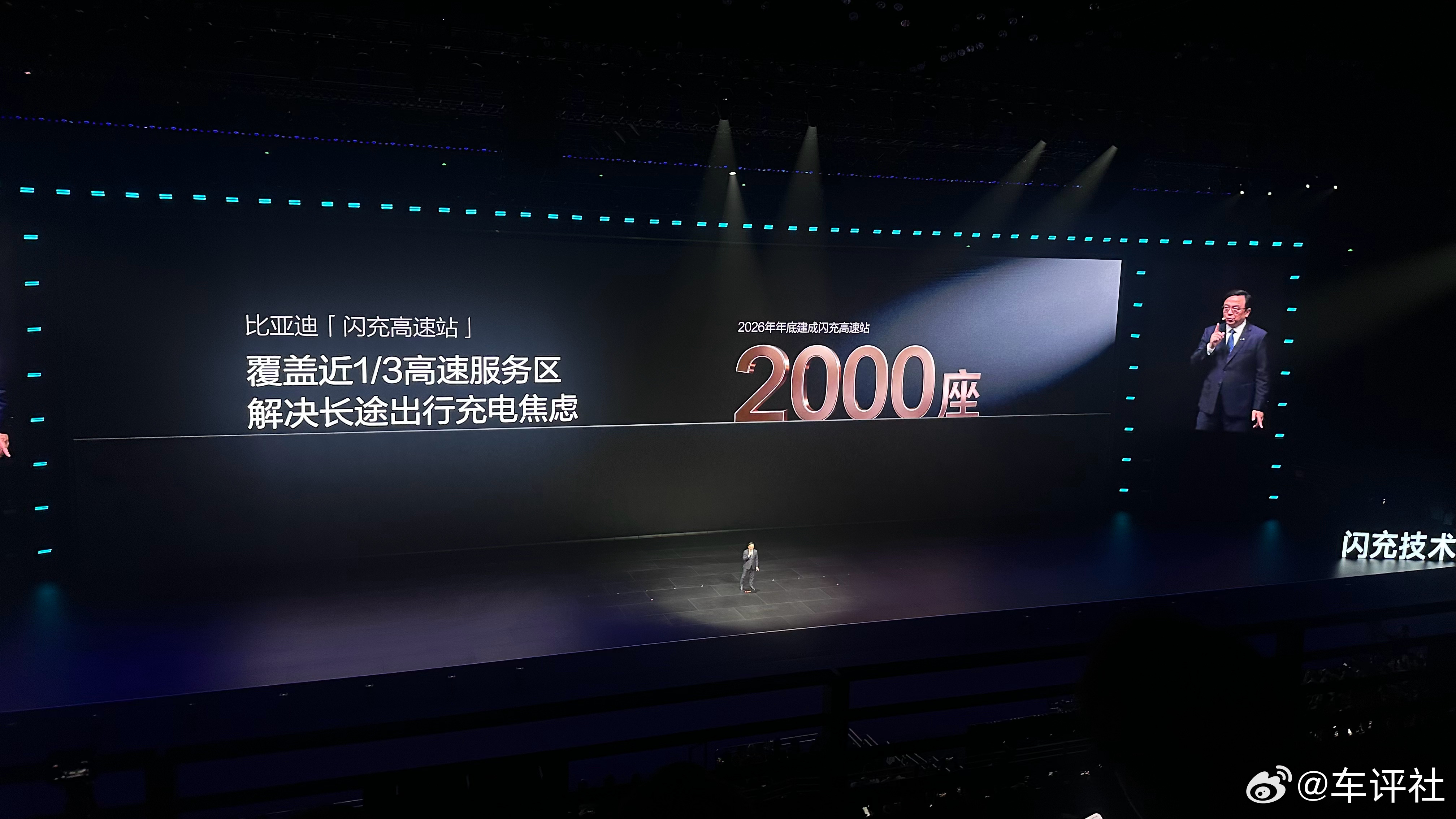 比亚迪全球首创闪充桩来了 今天，比亚迪发布了第二代刀片电池和全球首创的闪充桩，这