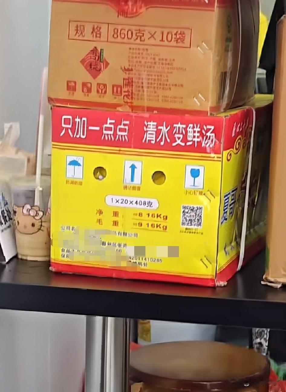 只加一点点，清水变鲜汤，你们这些奸商赚黑心钱，毫无底线！为了钱什么都做，这是人性