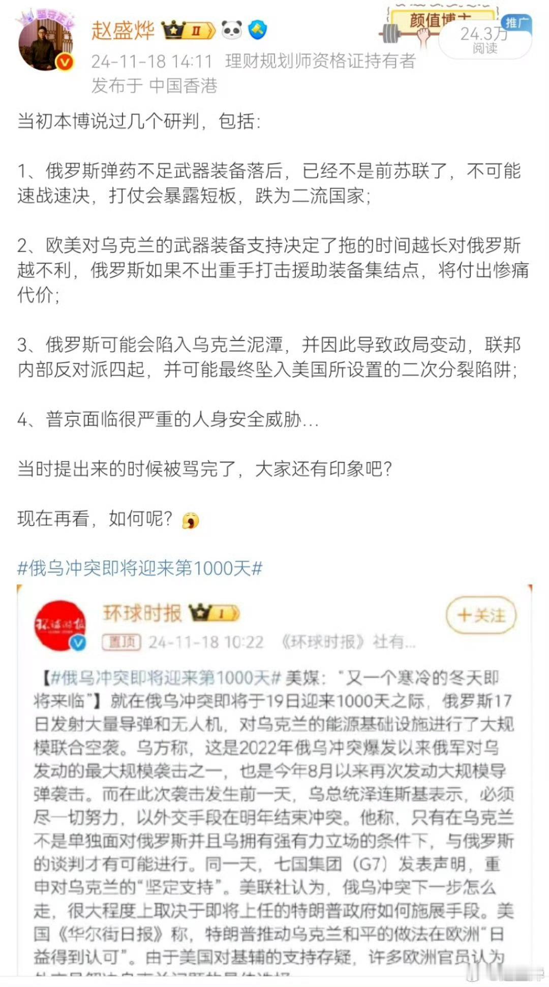 乌克兰摧毁多架俄罗斯战略轰炸机，这件事情发生的背景是日本已经替代美国成为援助乌克