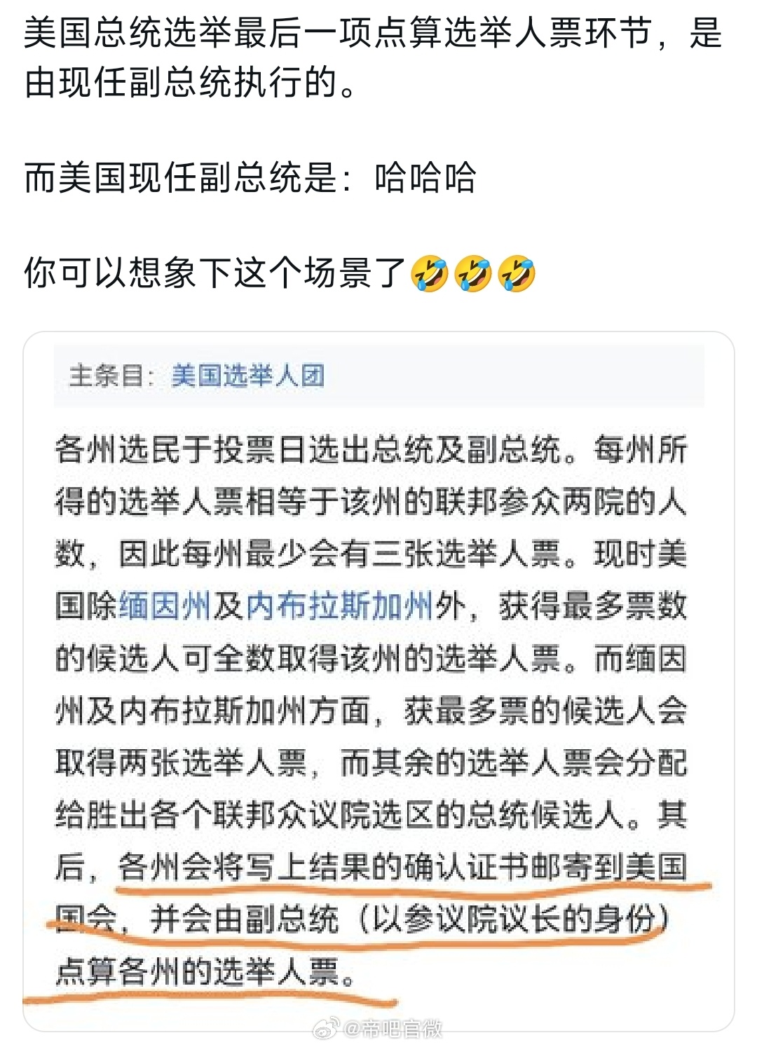 #哈里斯支持者黯然离开#这次是真笑不出来了，因为她还要点算各州的选举人票[开学季