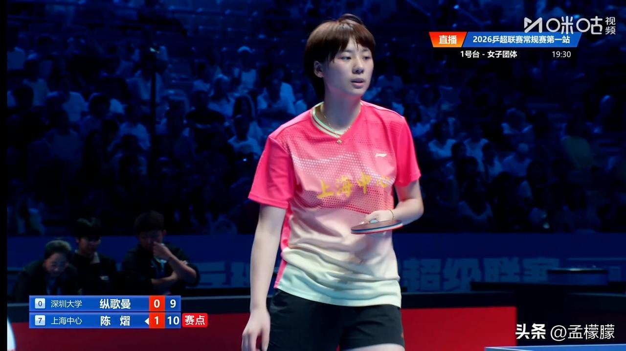 2026赛季中国乒乓球俱乐部超级联赛常规赛第一站（大连站）女团
上海中心八比零深