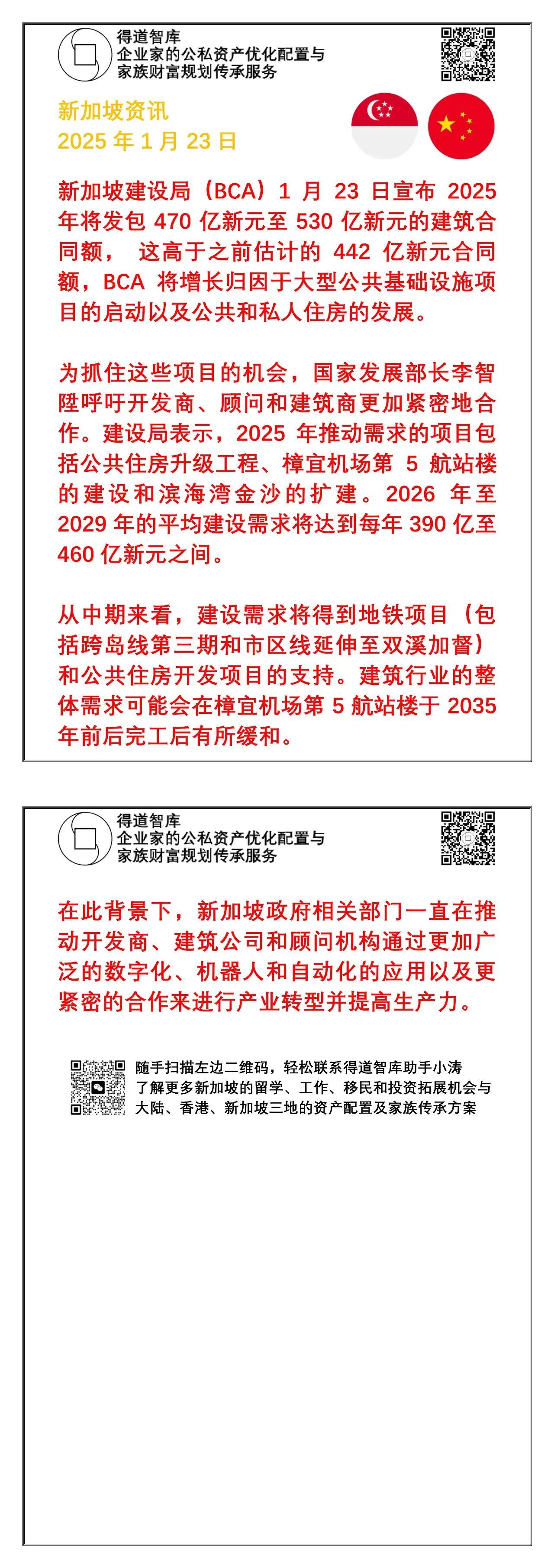 新加坡的建筑市场规模相对于中国，完全不在一个量级，比不过北上广深中的任何一个，只