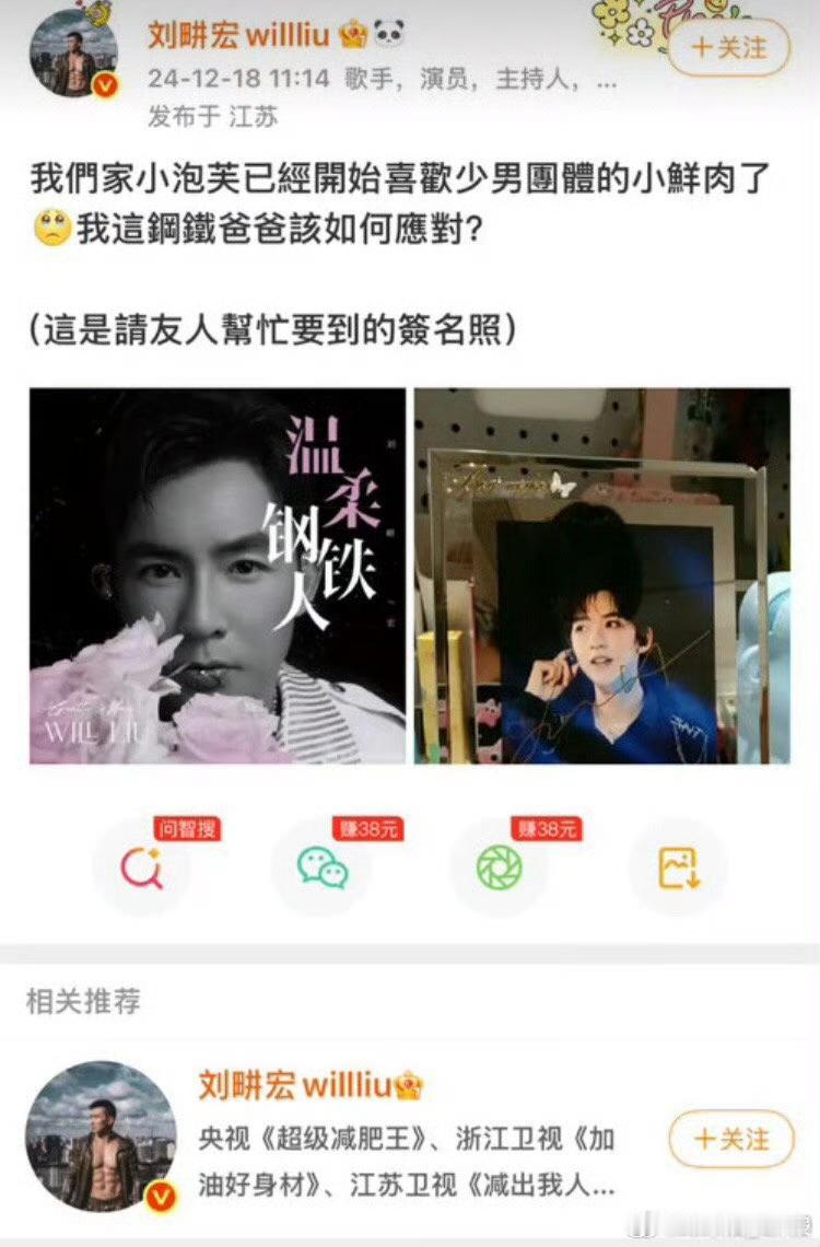 缘分真的很奇妙，刘畊宏因为女儿了解时代少年团，双向的美好让人倍感温暖。刘畊宏女儿