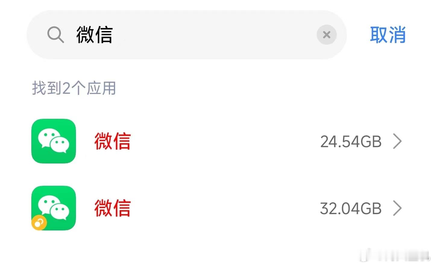 #微信占用了我200多G的内存#，我就挺好奇的，微信怎么做到占用这么大的空间，但