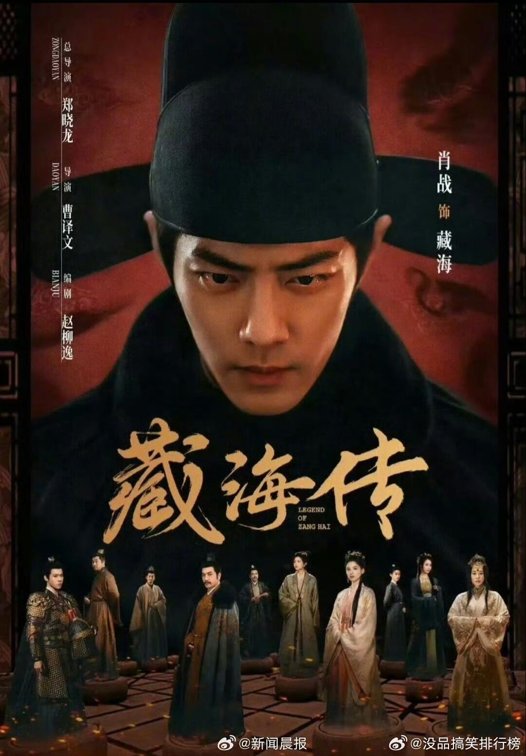 白玉兰颁奖典礼艺人白玉兰颁奖典礼艺人名单肖战凭《藏海传》提名白玉兰最佳男主，古装