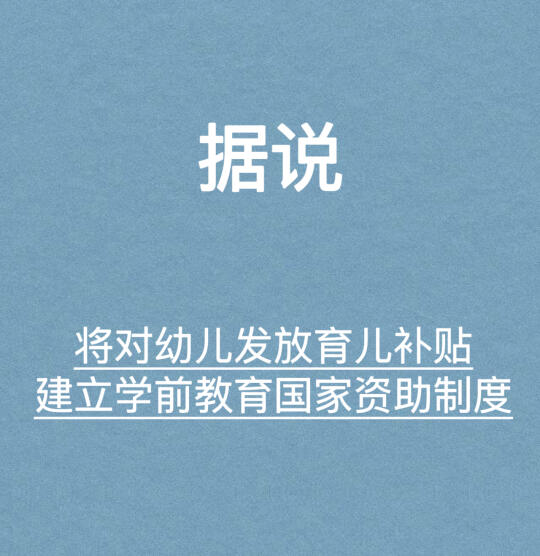 十四届全国人大三次会议经济主题记者会：“今年将加大对民生领域的投入力度...