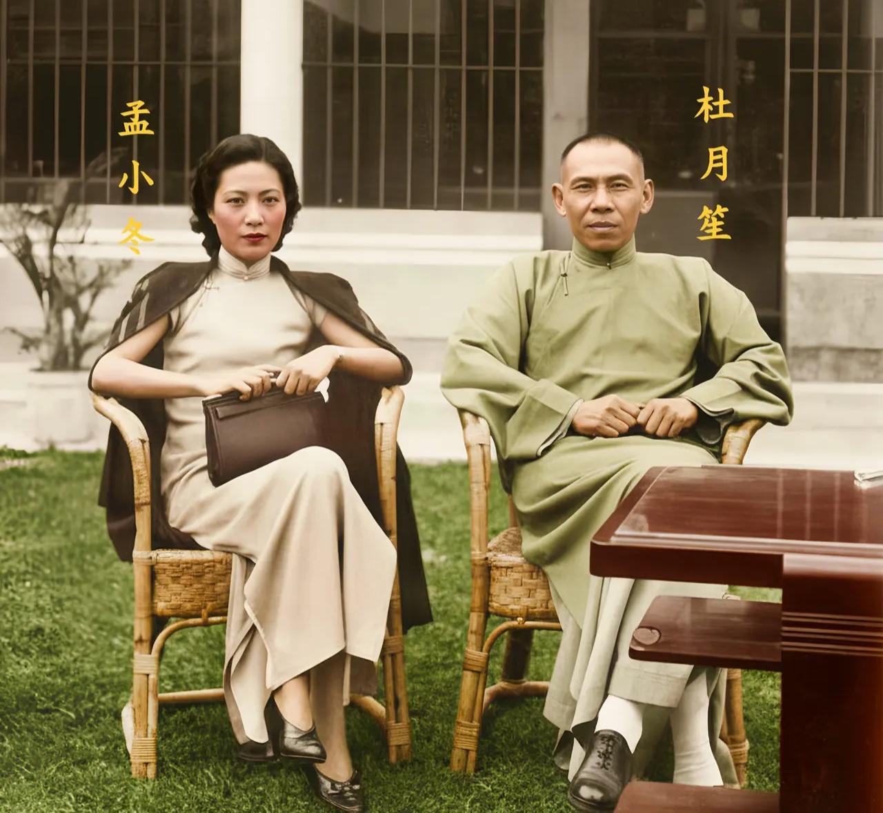 王铎：杜月笙与孟小冬
