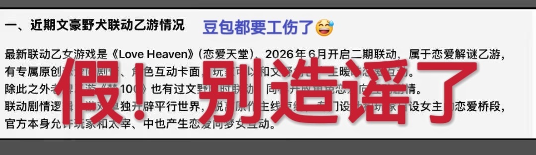 2026年了下家造谣的招数还是如此朴实无华不会吧不会吧不会真的有人信吧PS.你厕