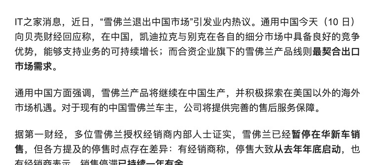 “凯迪拉克不拉客，只拉妹妹和模特”，这句出圈的梗，让很多人记住了这个美系豪华。曾