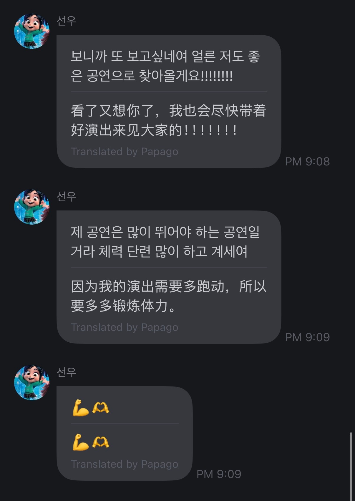 我也好想你