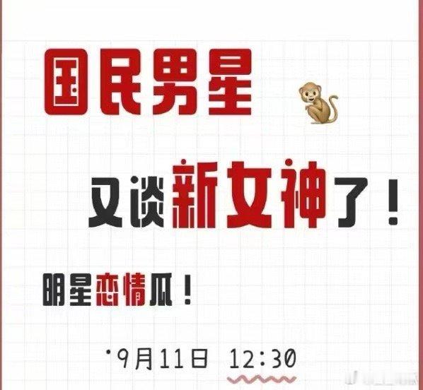 今天中午有恋情🍉 ​​​