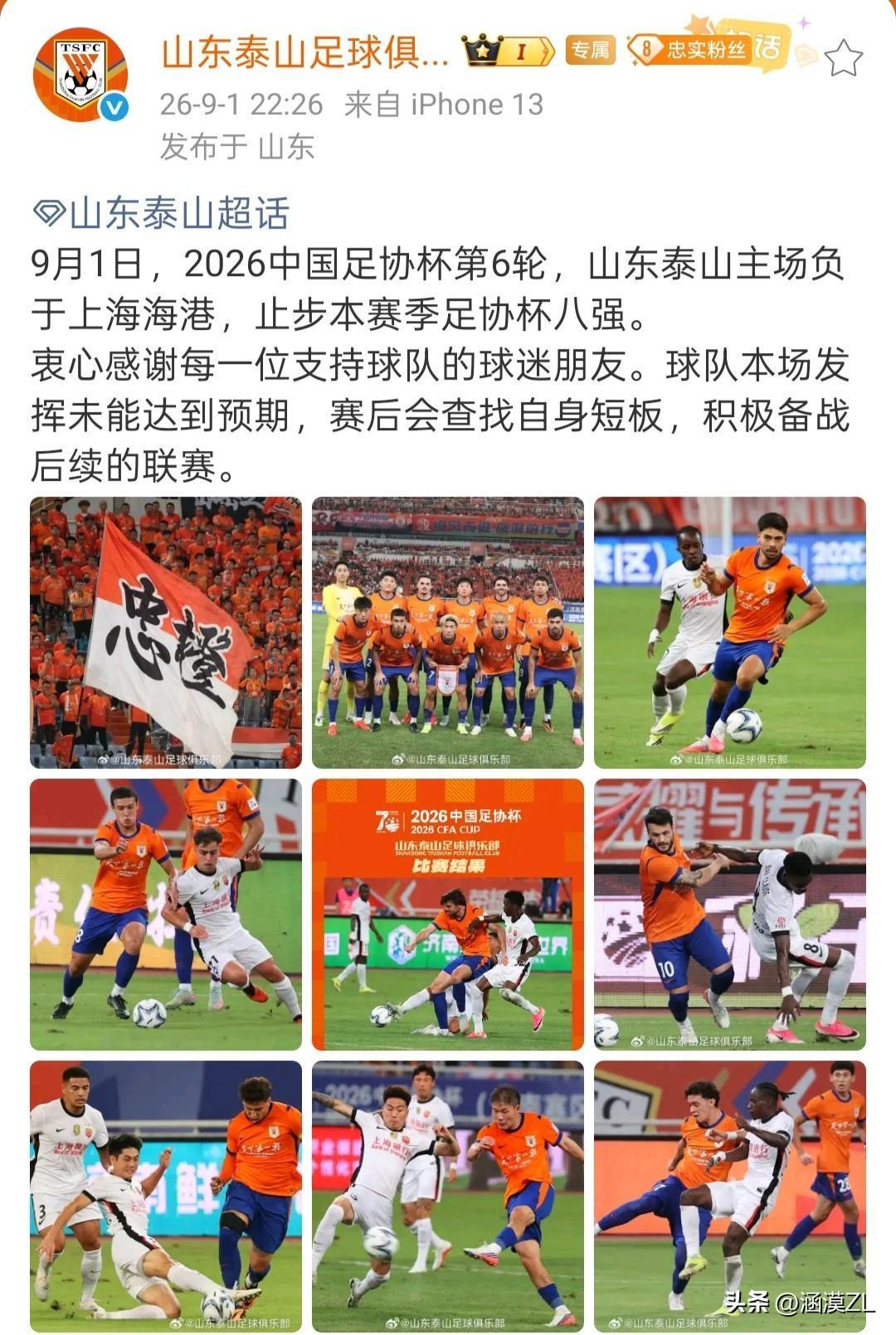 俱乐部官博是真能瞎白话，还用找吗？解说员徐阳已经说出了泰山队的最大短板:海港的球