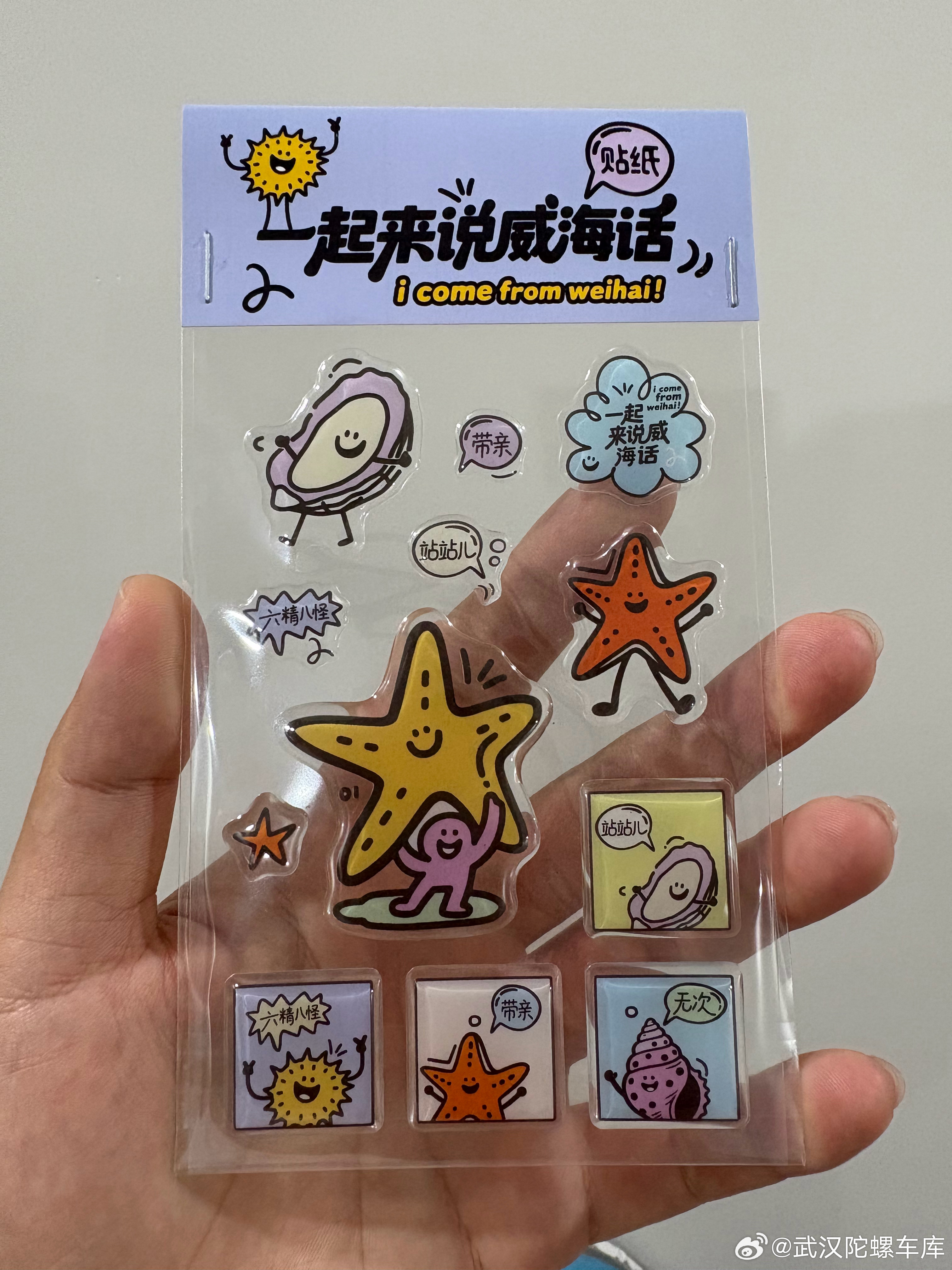 非威海人看得懂吗 威海