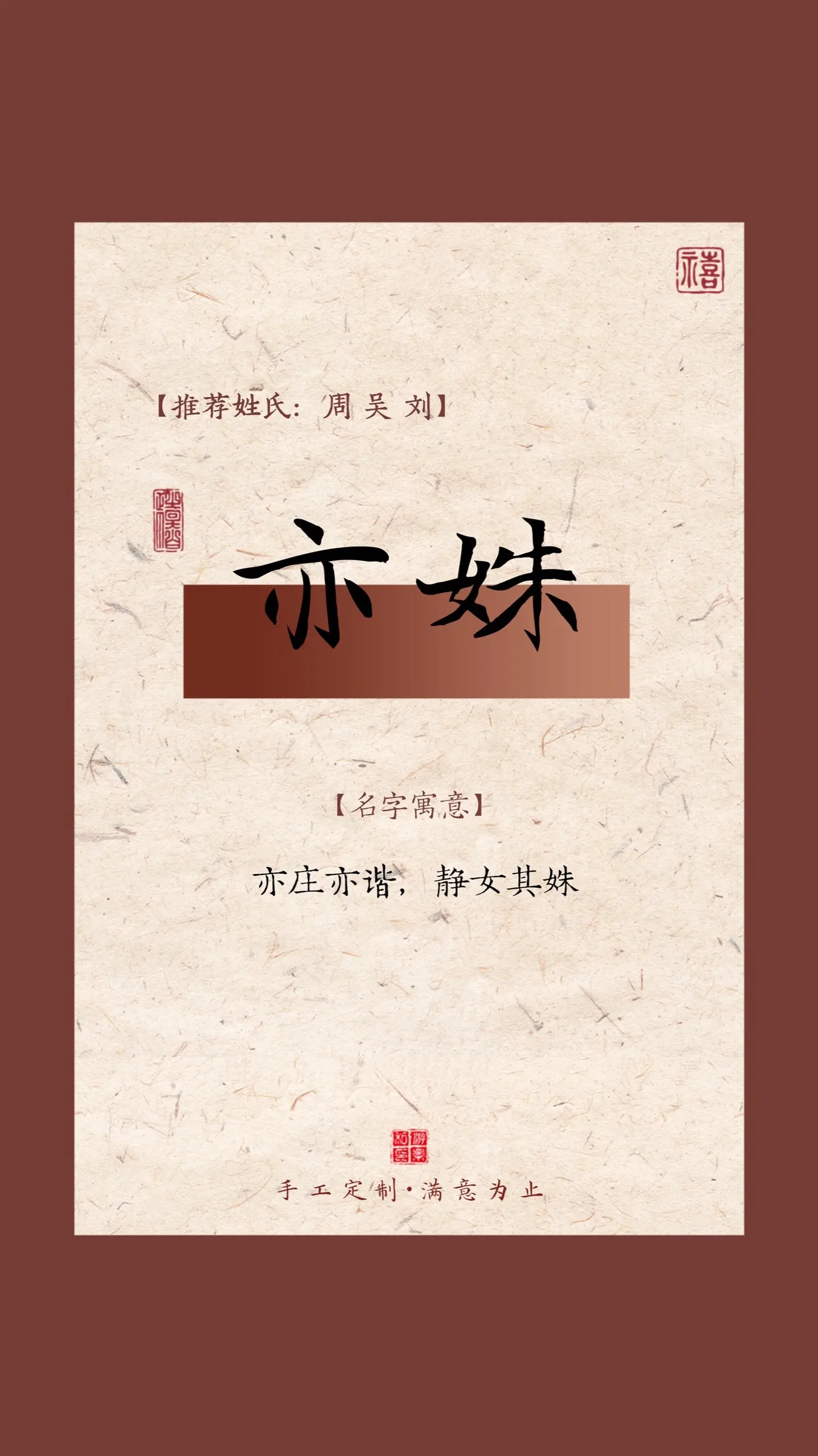 央里央气的女孩名。