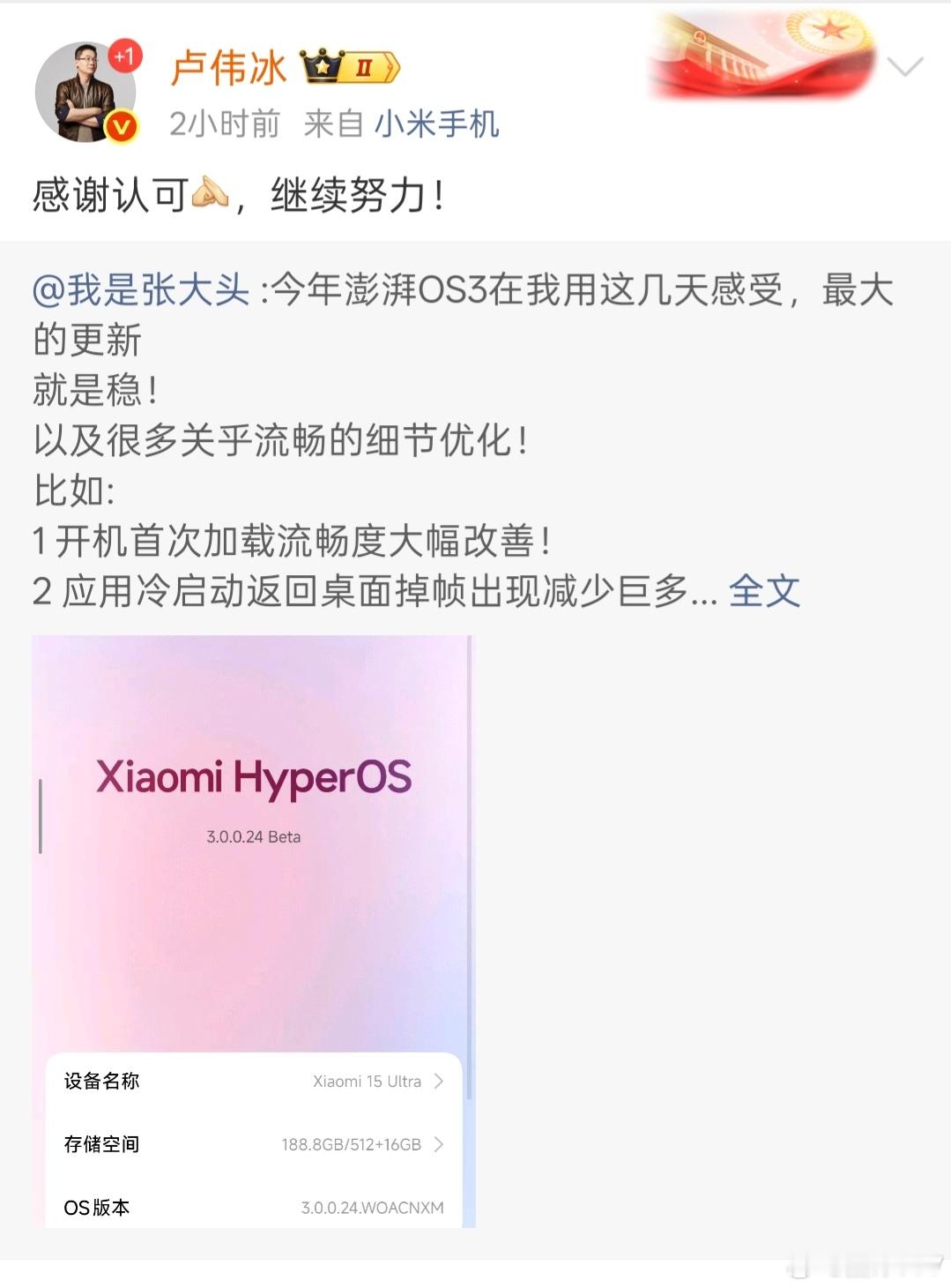 其实一个系统好不好，博主说的是不是实话，我们只要看他是不是或者能不能把搭载这个系