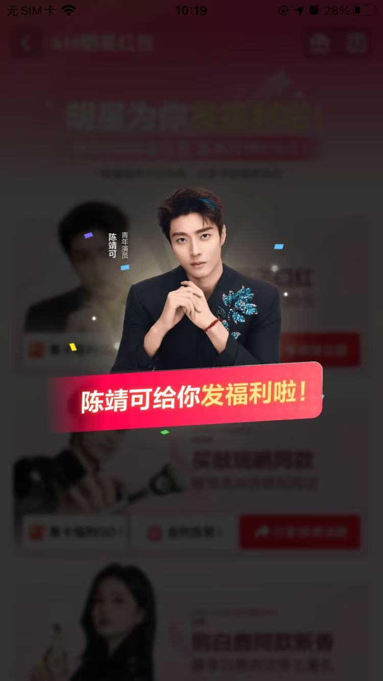 妈：追星明星能给你钱吗？我：能京东明星红包 嘿嘿 居然抢到了第一个红包😆追星这