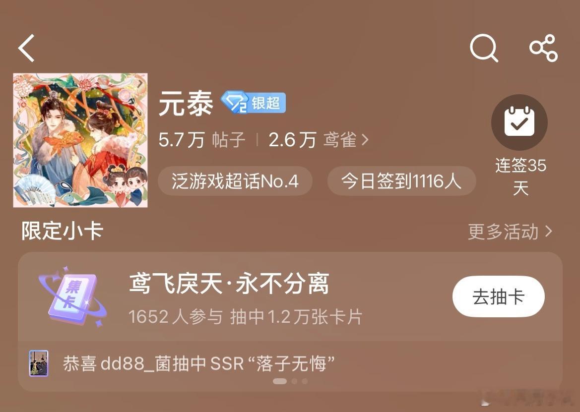 元泰鸢飞戾天·永不分离4599 纪念一下头像框&背景图&banner 