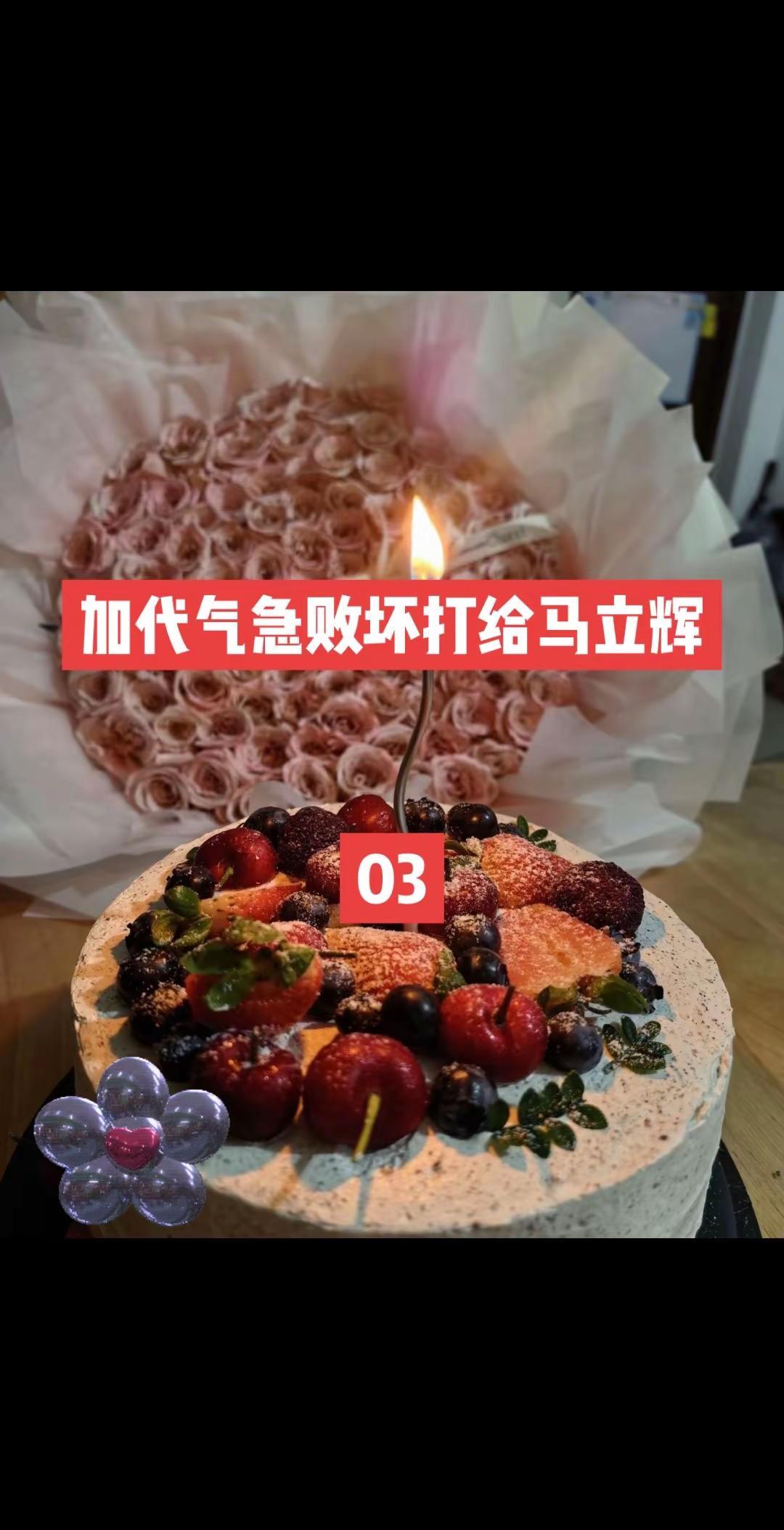03 加代气急败坏打给马立辉加代