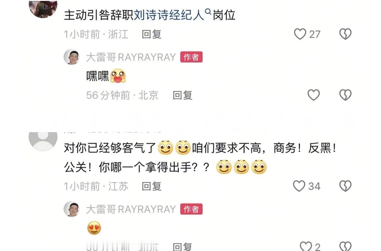 来个姐粉告诉我这是真的假的😂 ​​​