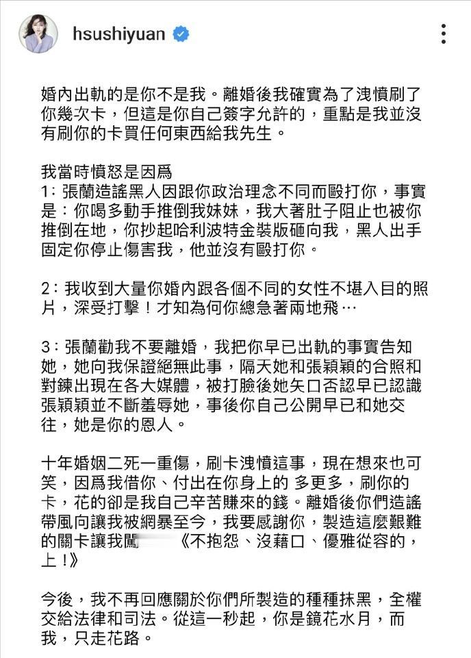 大S承认刷汪小菲的卡，但没有买东西给具俊晔，而且刷卡是汪小菲签字允许的。

昨天