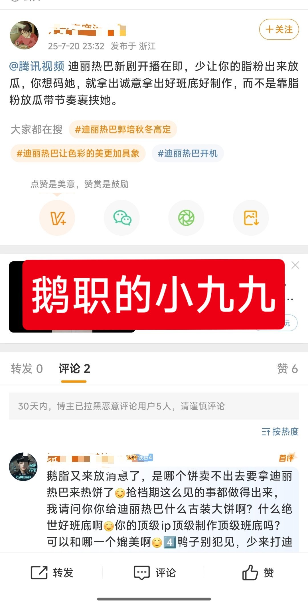 我理解的是:亲抬的剧《扫毒风暴》扑了，想起顶流主演的《利剑玫瑰》了。[笑cry]